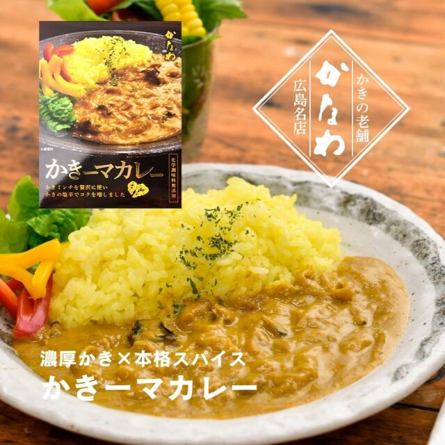 かきーマカレー　かなわ