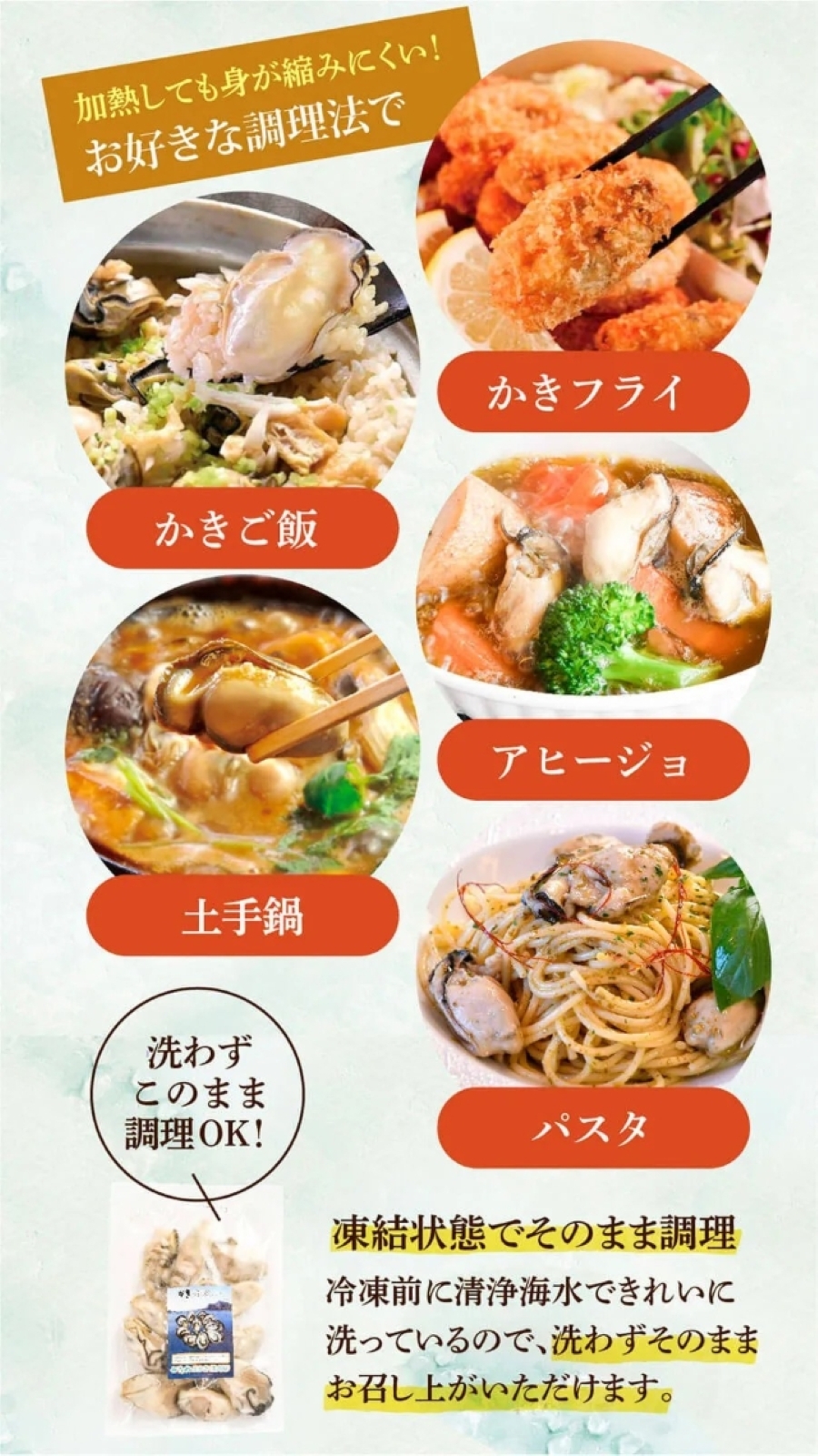 かきフライ、かきご飯、お好きな調理法で楽しめる冷凍牡蠣