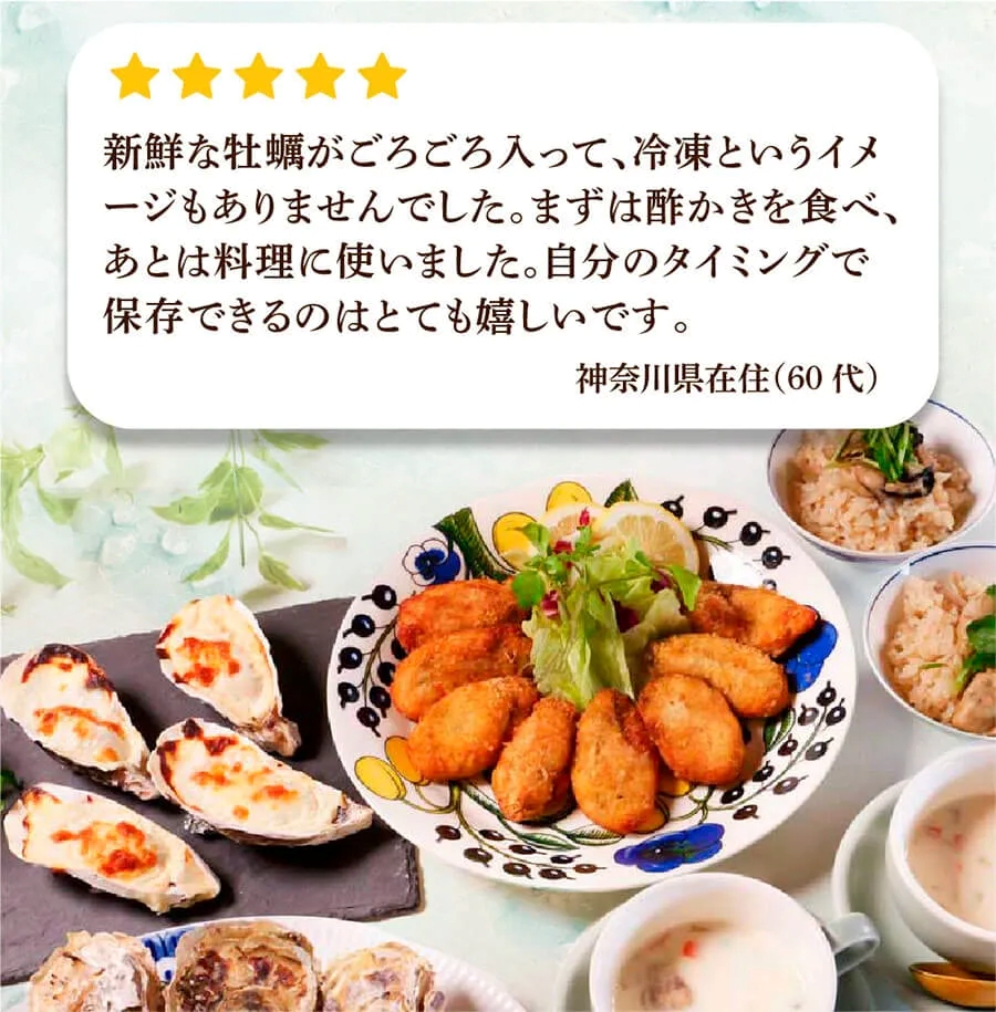かなわの牡蠣冷凍むき身のお客様レビュー口コミ