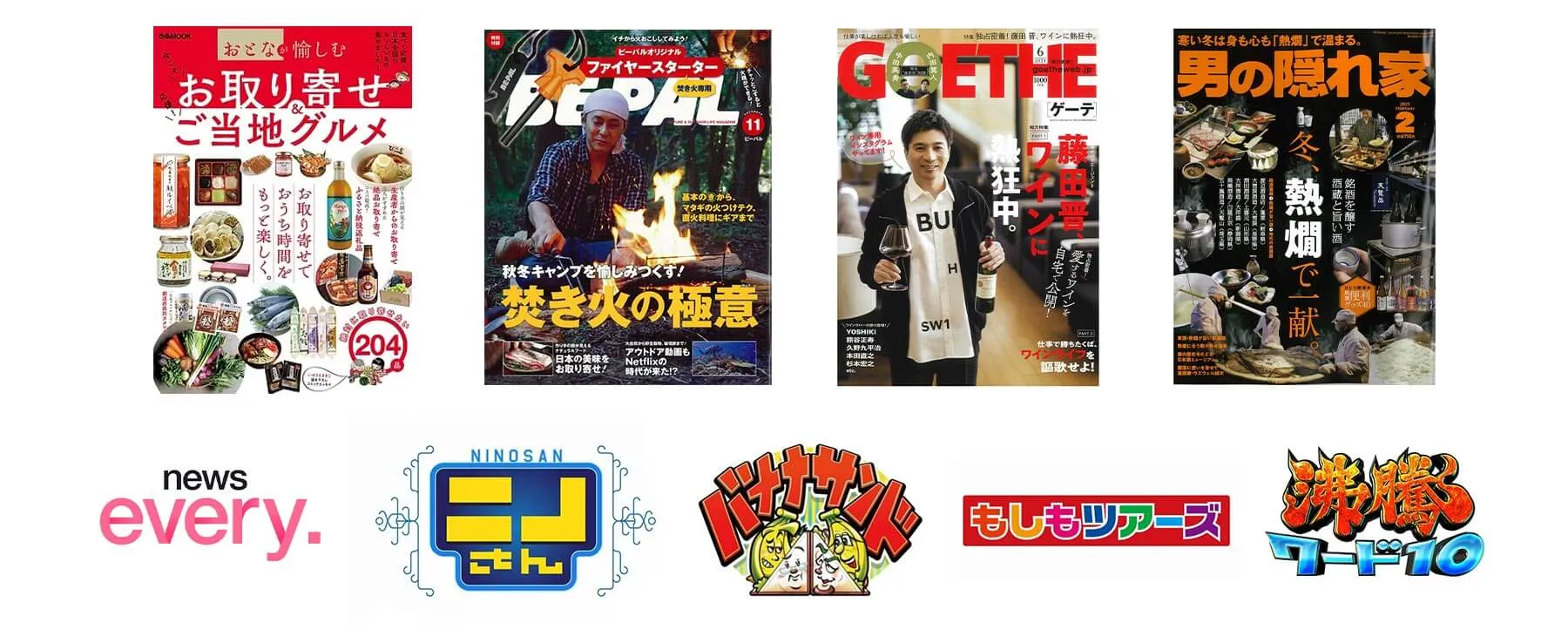 かなわメディア掲載情報