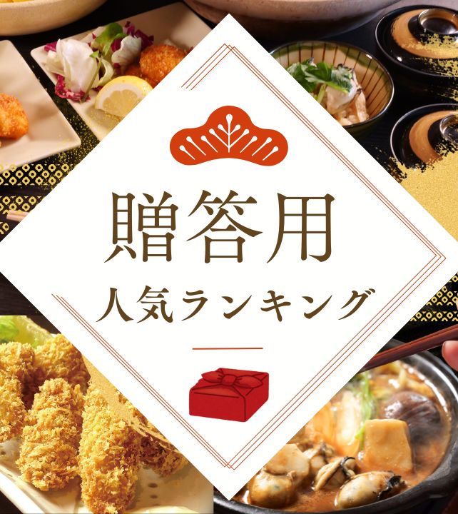 かなわのギフト