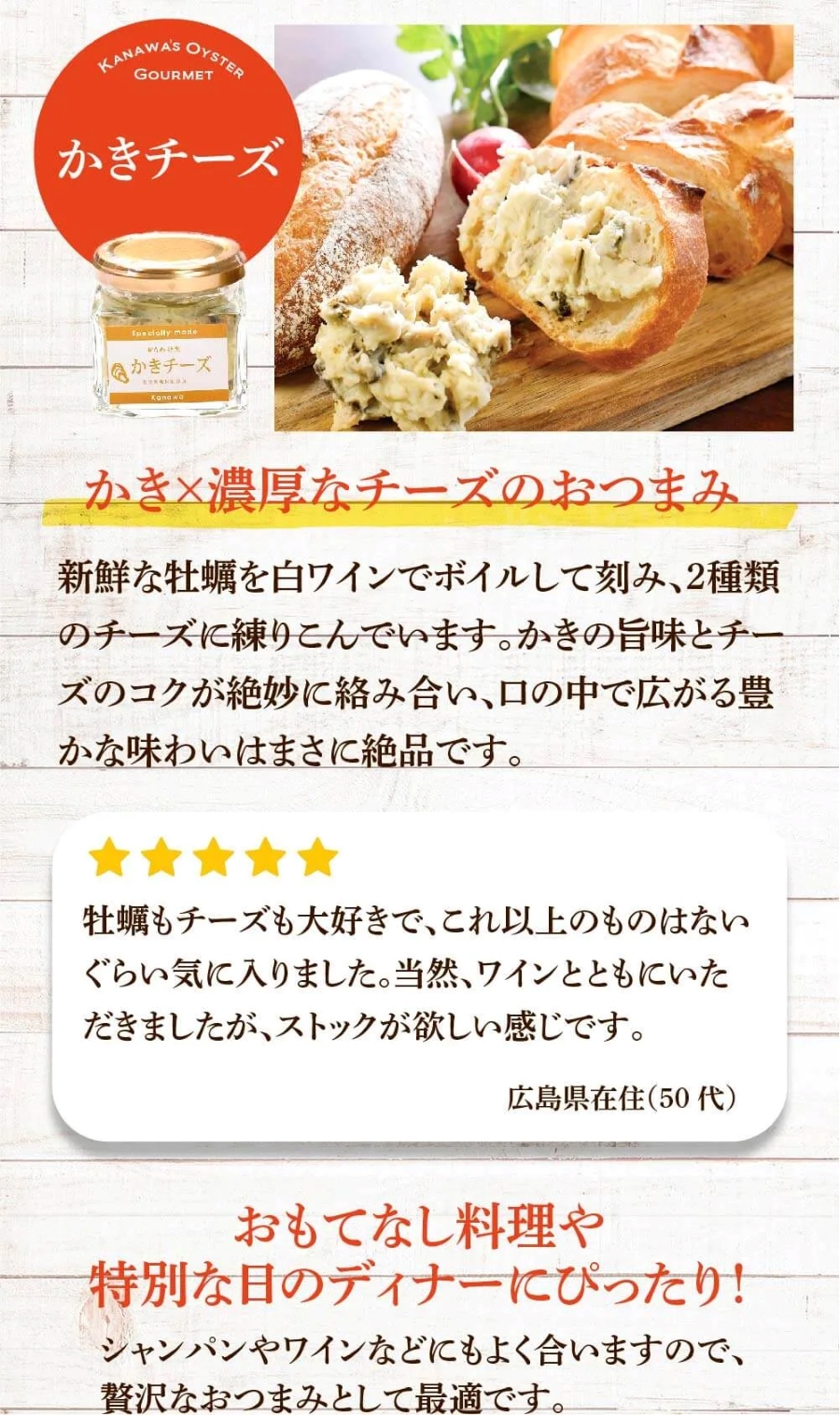かなわ かきづくし かき料理 時短 おもてなし ホームパーティー 広島県産 牡蠣 生食用 急速冷凍