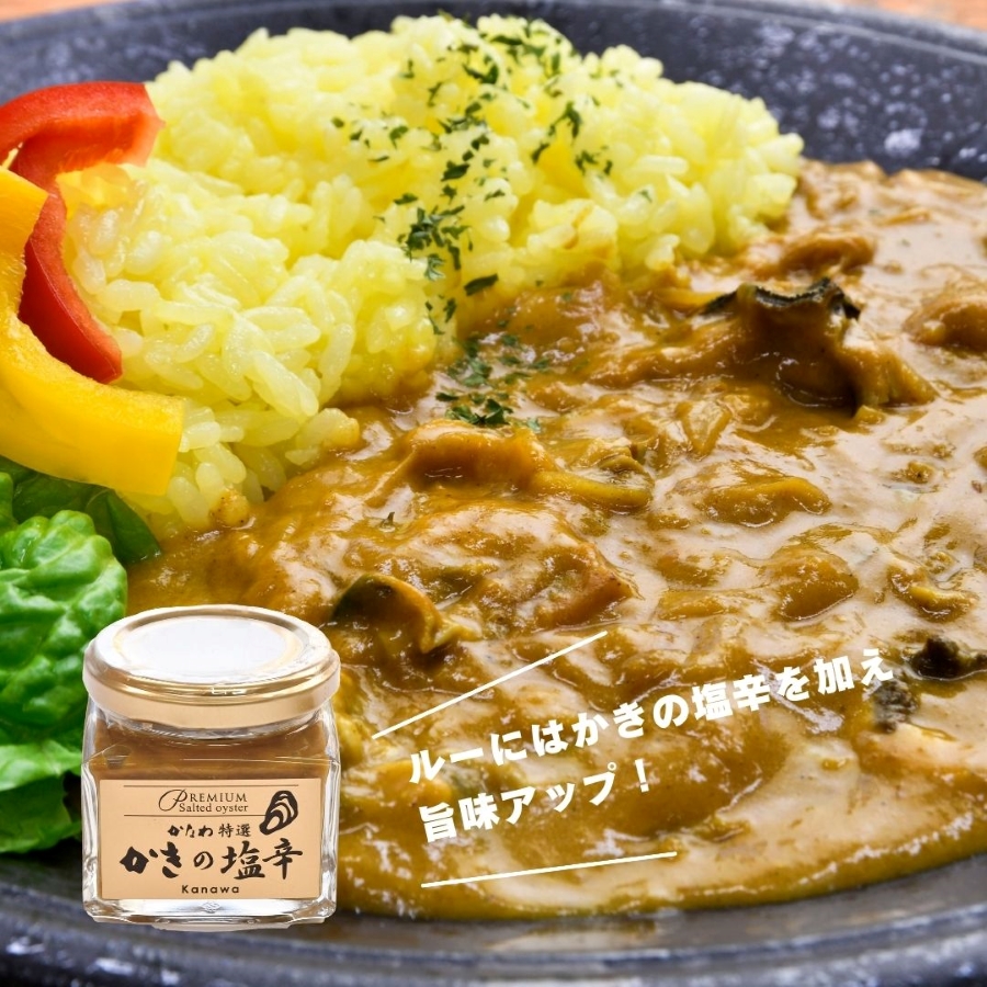 かきーマカレー かなわ