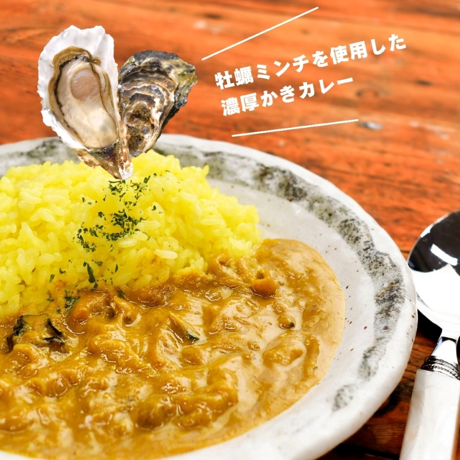 かきーマカレー かなわ