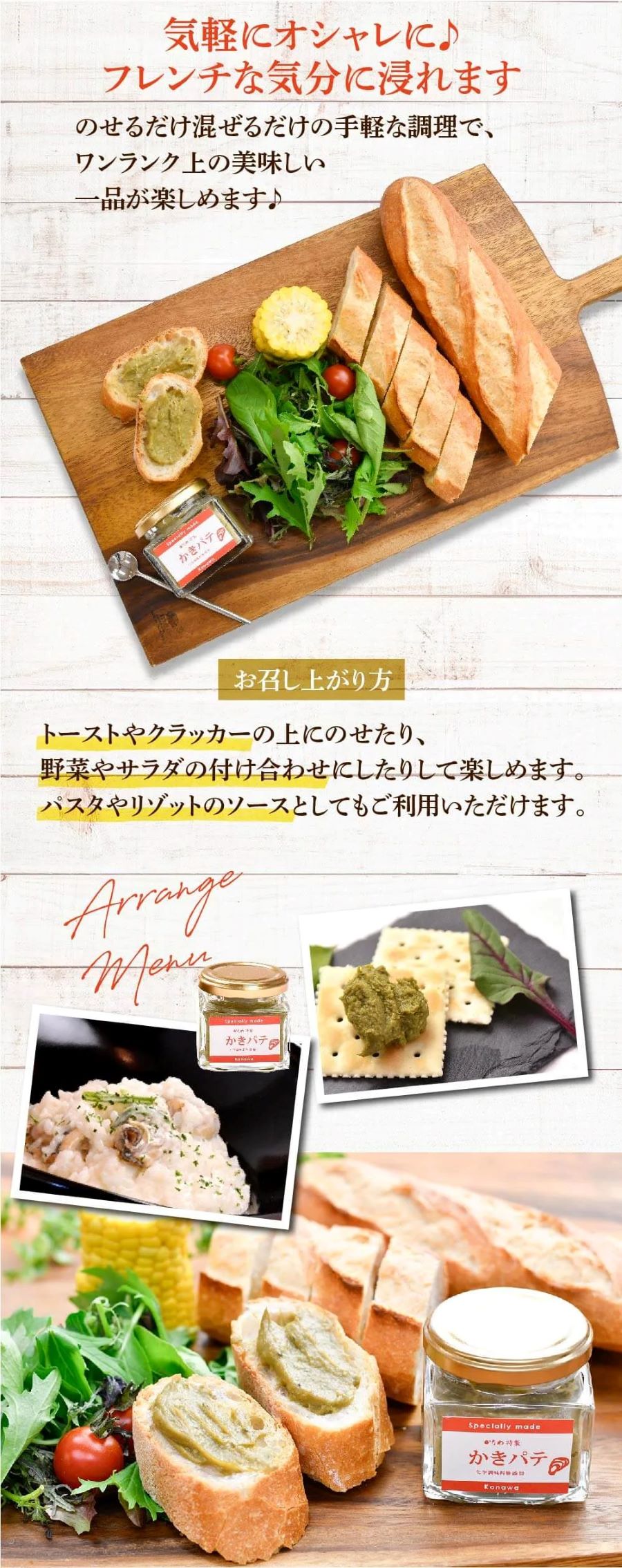 かきパテ かなわ かなわ海産 かなわオイスター コク 生食用かき 牡蠣 広島県産 大黒神島