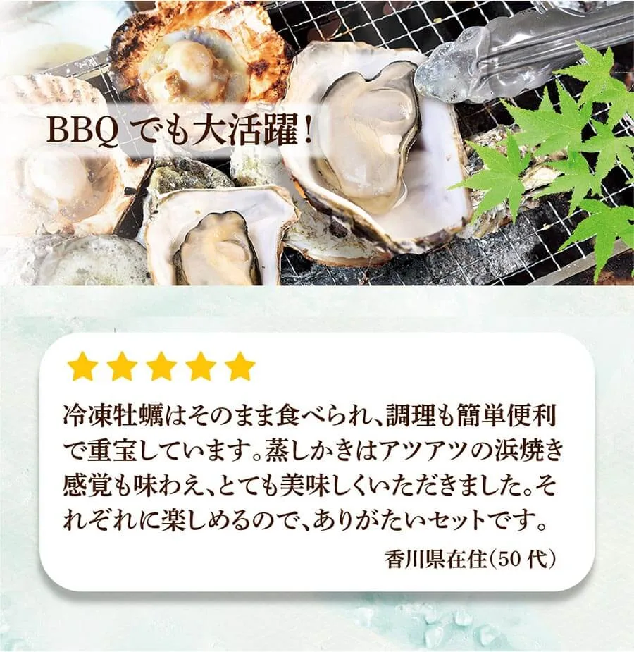 かなわ 冷凍かき 生食用 広島県産 殻付き牡蠣 むき身 新鮮 安心安全
