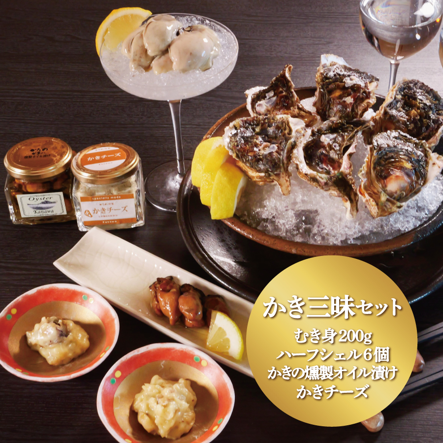 生かきと洋風おつまみ2種の画像