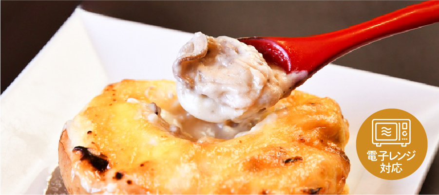 美味しそうなかきとリンゴのグラタンのイメージ画像