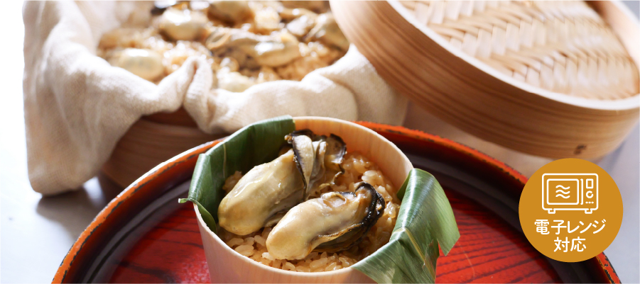 美味しそうなかきおこわのイメージ画像