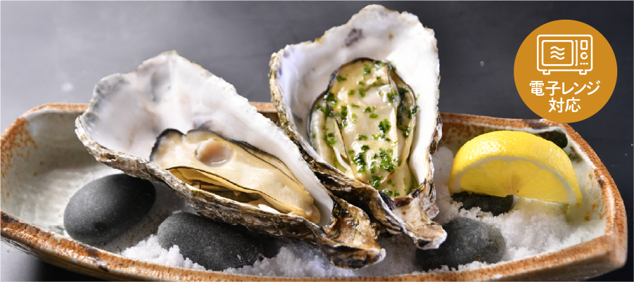 美味しそうな殻付かきのイメージ画像