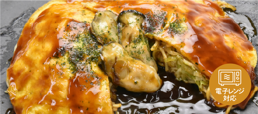 美味しそうなお好み焼きのイメージ画像