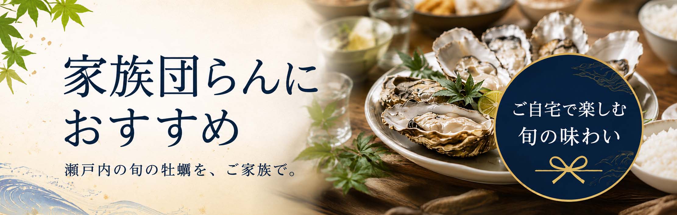 お盆の団らんにおすすめ