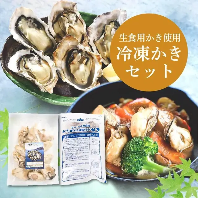 まるで採れたて鮮度うま味が凝縮したかなわの牡蠣