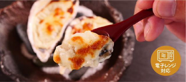 美味しそうなかきグラタンのイメージ画像