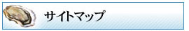 サイトマップへ移動する