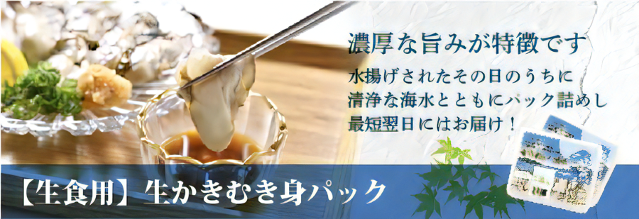 美味しそうな生かきむき身パックと殻付かきハーフシェルオイスター広島県産レモン付のイメージ画像