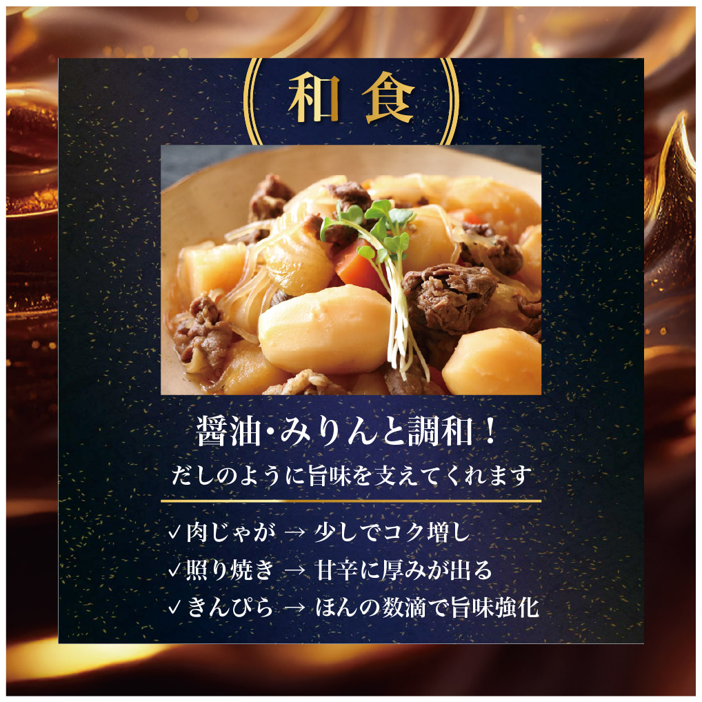 かなわ　オイスターソース　100％ピュア　牡蠣と塩だけ　隠し味