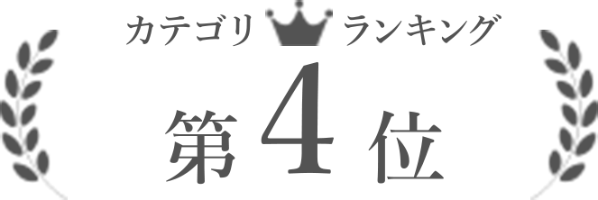4位