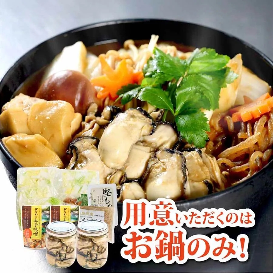 かなわ 極上土手鍋セット